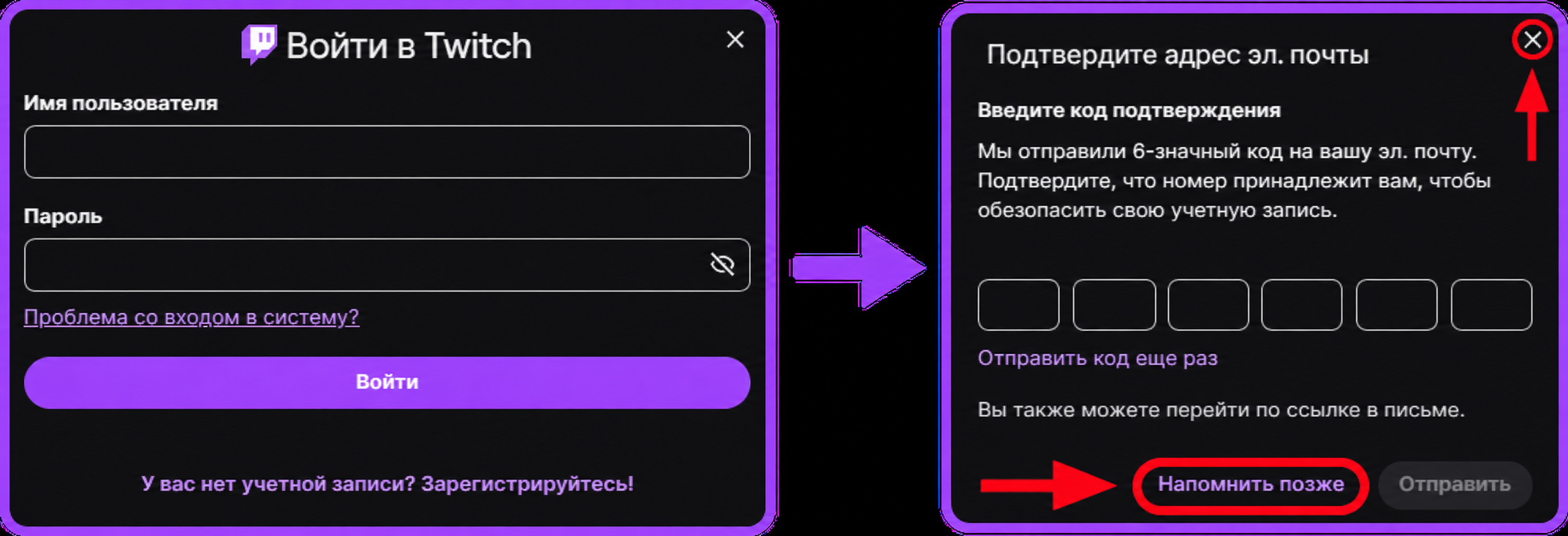 Окно входа и подтверждения Twitch
