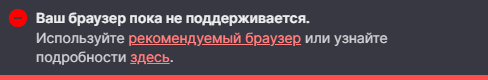Ошибка браузера Twitch